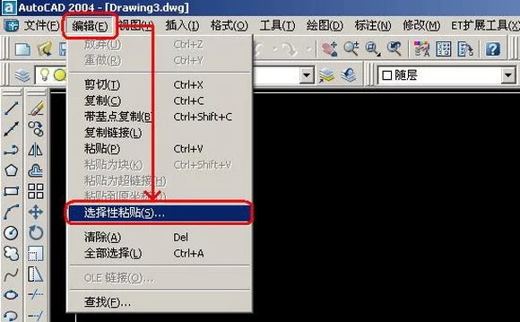 图解!CAD和office软件的交互的图10